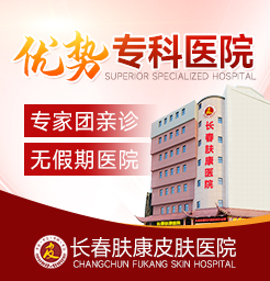 长春肤康医院指出甲沟炎发炎流脓怎么办